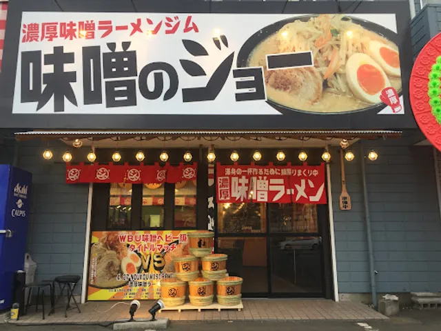 Miso no Jyo Tsukuba