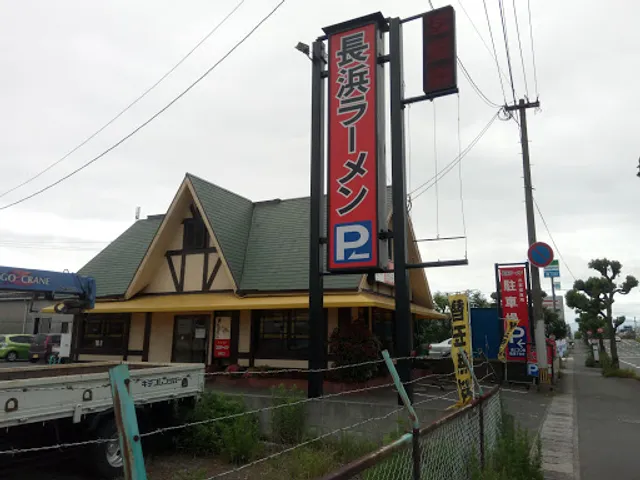 長浜ラーメン 三川店