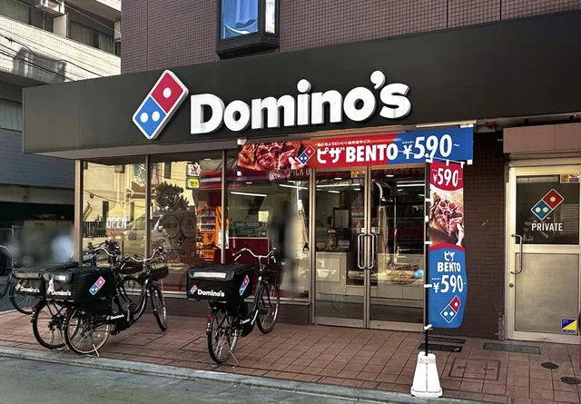 Domino's Pizza Omori-nishi Shop