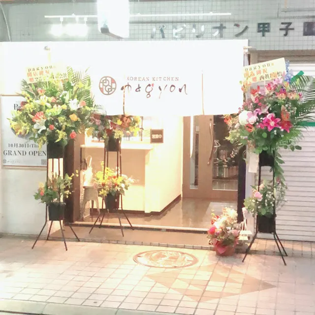 KoreanKitchen PAGYON