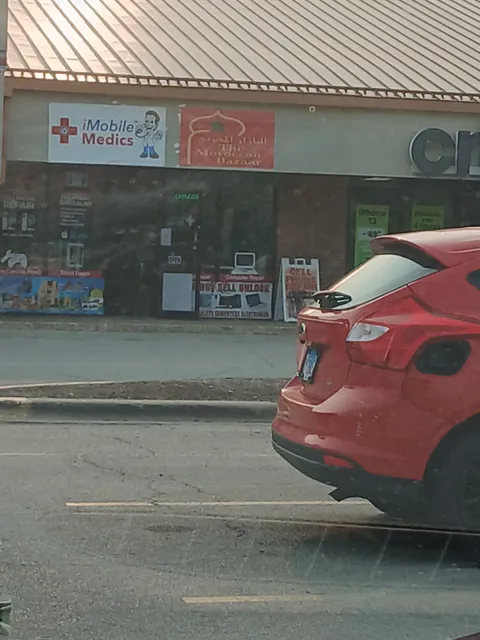 The Moroccan Bazaar البازار المغربي