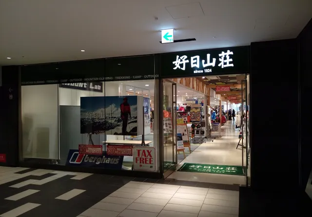 Kojitsu Sanso Grand Front Osaka Store