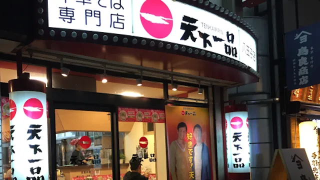 Tenkaippin - Hachioji