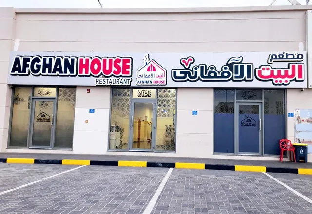 Afghan House - Al Koudh