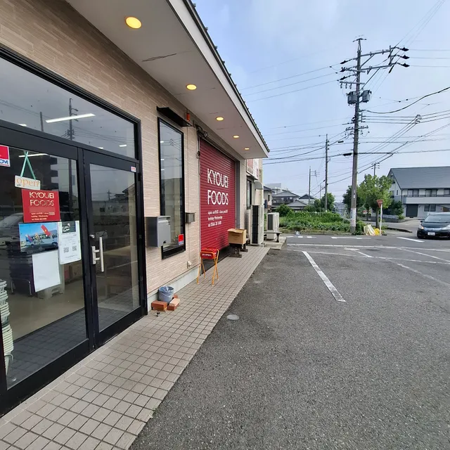 KYOUEI Foods チョビエット