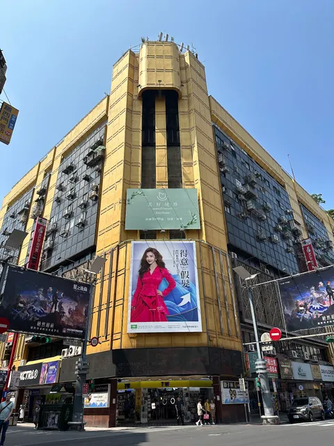 Wonderwall美好境界 - 台北西門館