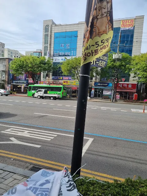 새마을부대찌개