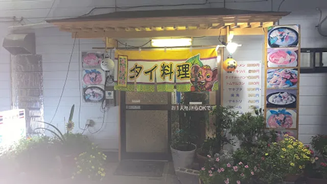 タンタワン