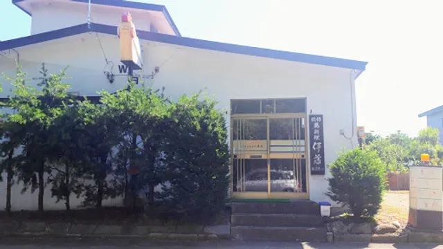 鶏料理 伊藤 緑陽台店