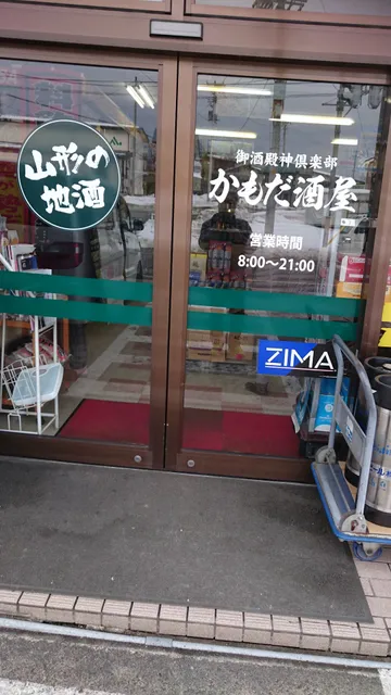 Kamota Liquor Store