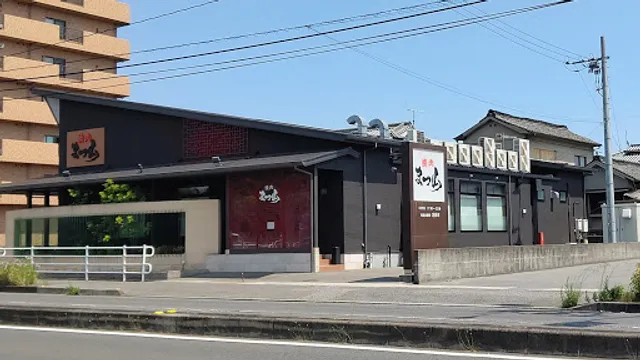 焼肉まつ山 神辺店