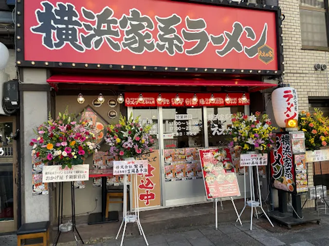 Eegaya Chikusa Imaike