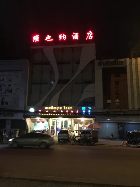 金边维也纳酒店Vienna Hotel