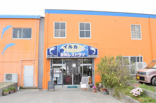 天草生うに本舗 丸健水産