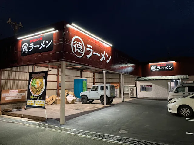 まる徳ラーメン福山曙店