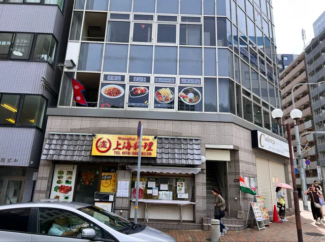 SOKHIN INDIAN NEPALI RESTAURANT