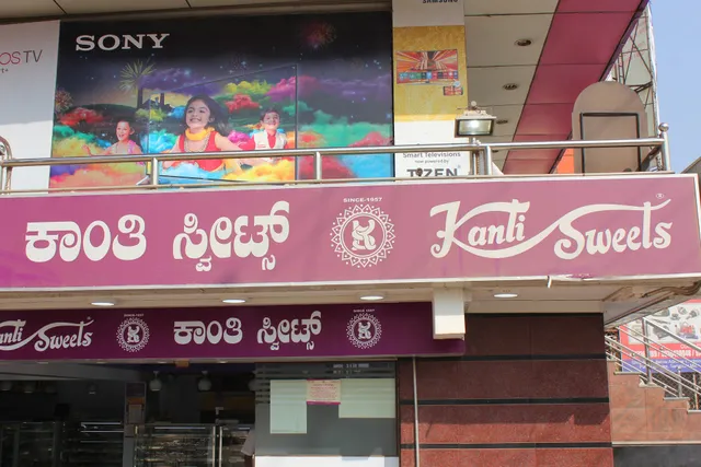 Kanti Sweets - Sarjapur Road