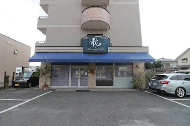 コンディトライアキヤマ