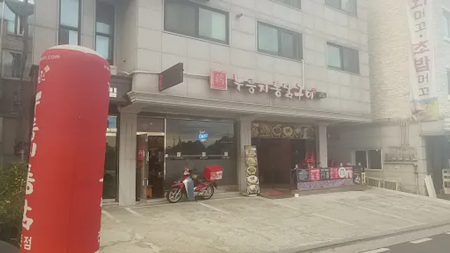 누릉지통닭구이계림원풍동점