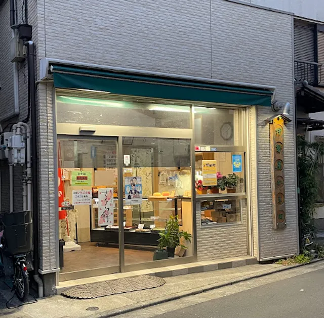 伊勢屋かま田