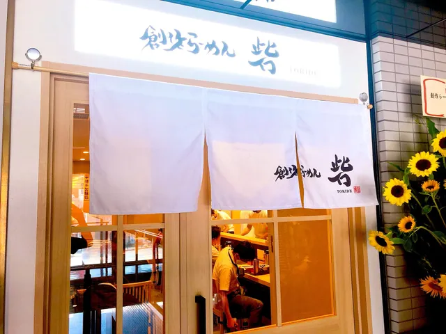 中華そば 佐々木麺之介