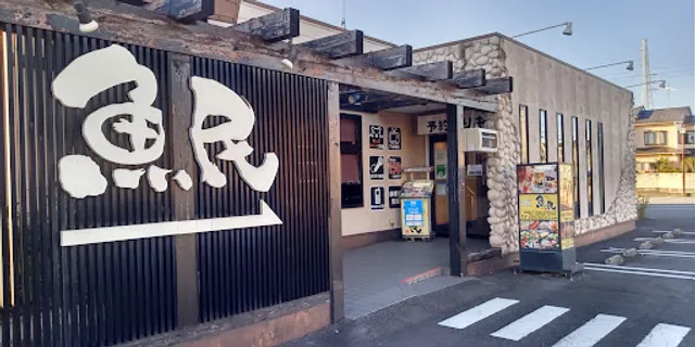 Genuine Izakaya Diner "Uotami" Kandatsu