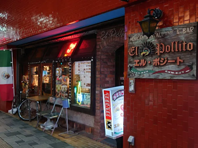 エル・ポジート