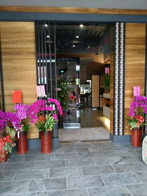 田川日本料理桃園店