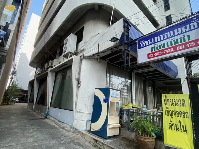 รัตนากรแมนชั่น