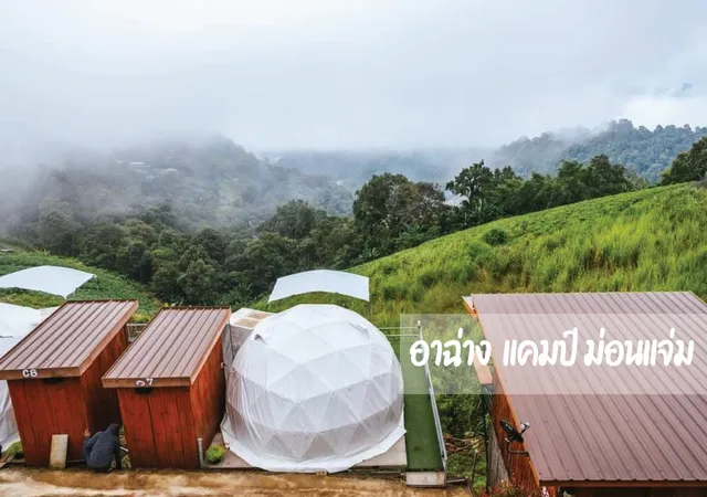 Achang Camp, Mon Jam