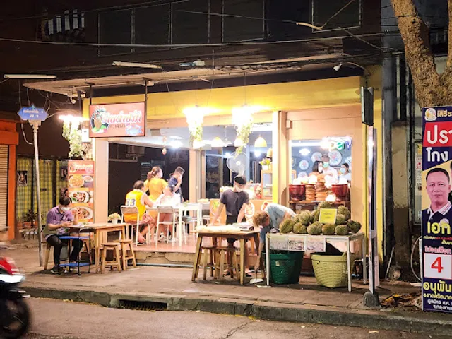 ร้านตำปูม้า