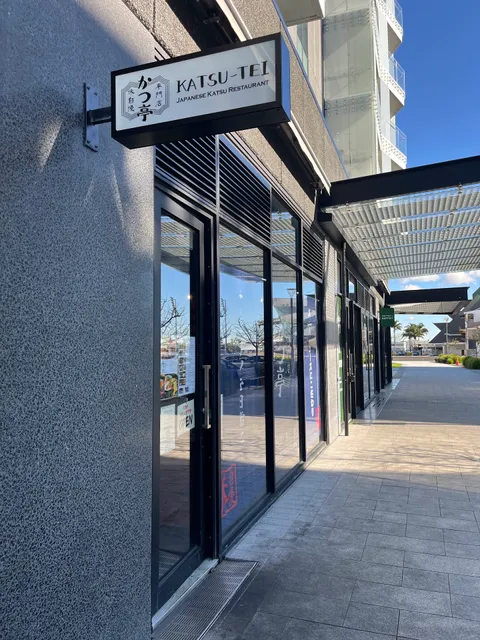 KATSU-TEI Japanese Katsu Restaurant かつ亭 Alexandra Park