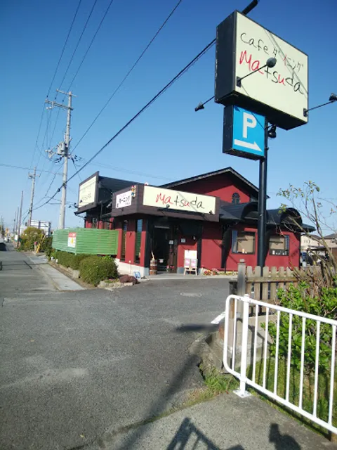 カフェダイニングMatsuda