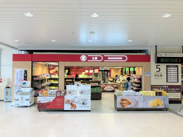 HANAGATAYA 宇都宮新幹線