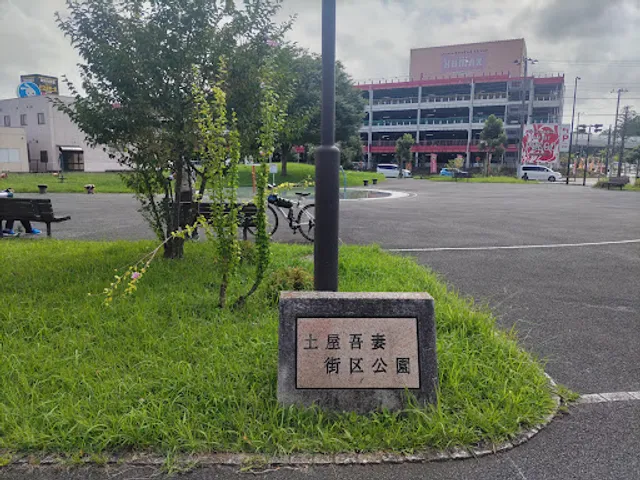 Tsuchiyaazumagaiku Park