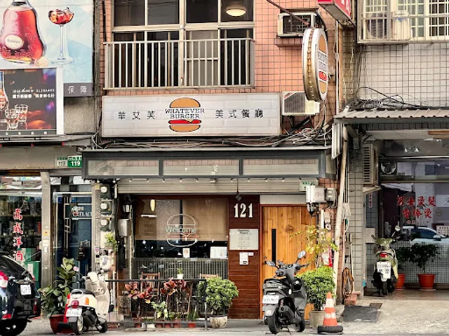 WHATEVER美式餐廳