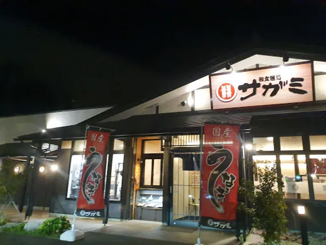 Sagami Toyokawa Ushikubo