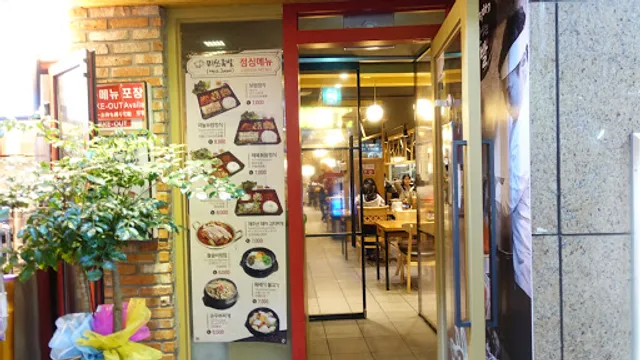 미쓰족발 명동점 myeongdong jokbal restaurants 明洞 豬腳 美食 餐廳 レストラン グルメ