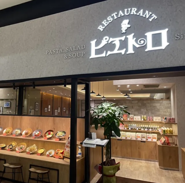 PIETRO AEON MALL URAWA MISONO