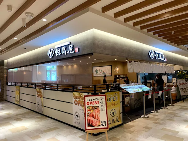 Tajima-ya Sakura-machi Kumamoto