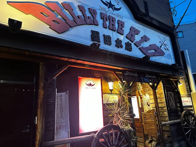 Billy the Kid Sumida shop