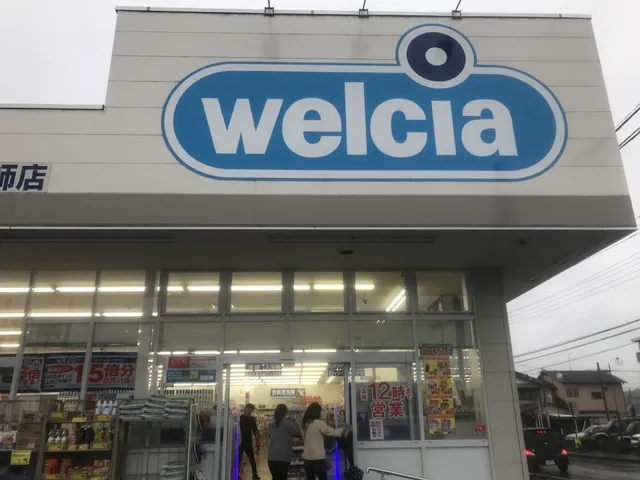 Welcia Fujinomiya Yodoshi