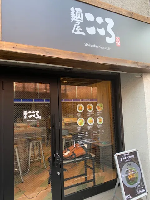 Menya Kokoro Shinjuku Kabukicho Store