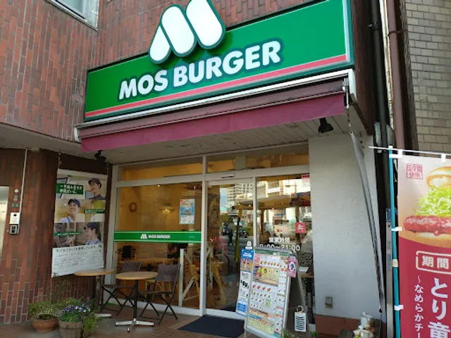 Mos Burger - Kita-Urawa Station West Entrance