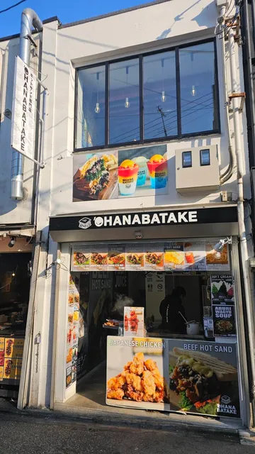 Toasted Sandwich Ohanabatake DX