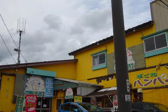 ビックフッドハンバーグレストラン