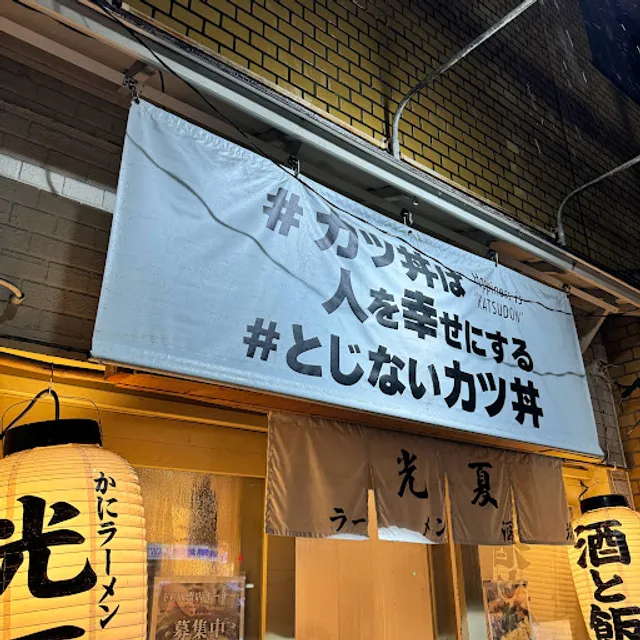 Kani Ramen Hinata