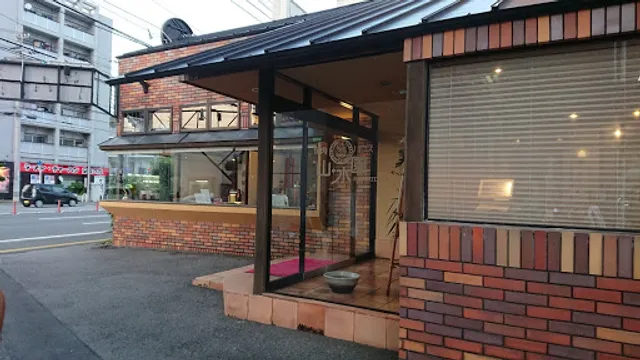 山水園（焼肉）朝生田店