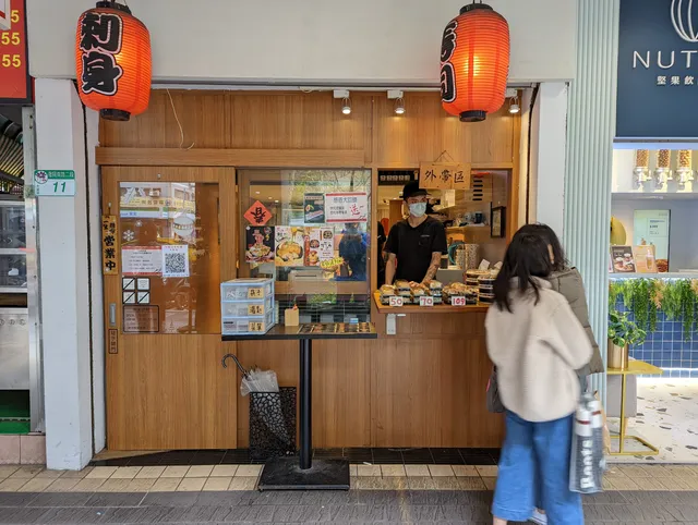 林居sushi日本料理