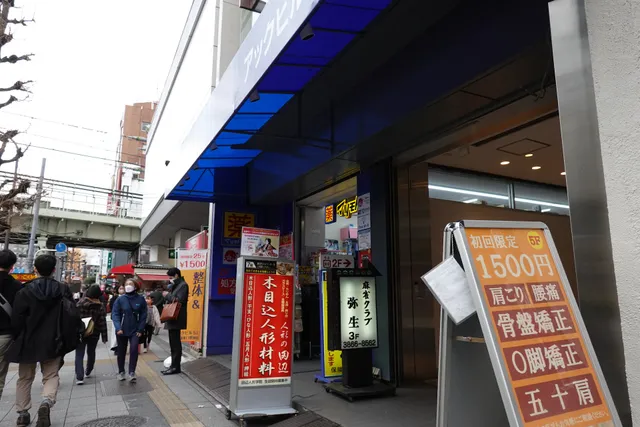 Kusuri Matsumotokiyoshi Asakusabashiekimaeten